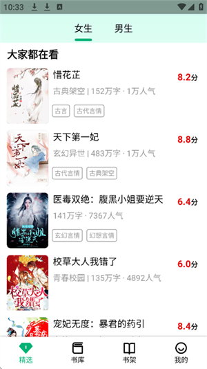 极速小说-免费畅读海量热门网文 Hero图