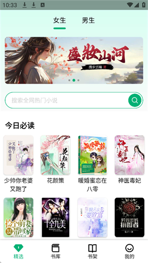 极速小说-免费畅读海量热门网文 Hero图